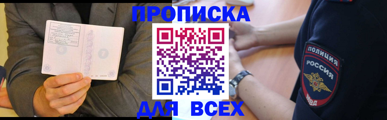 временная регистрация для первоклассника в Ковдоре