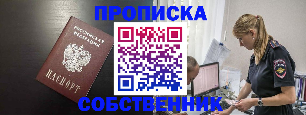прописка штамп в Ковдоре