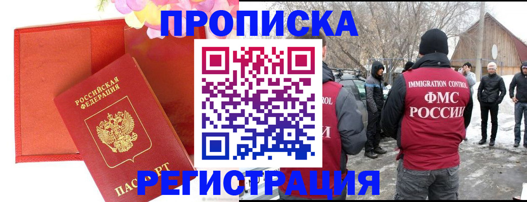 прописка гарантия в Ковдоре
