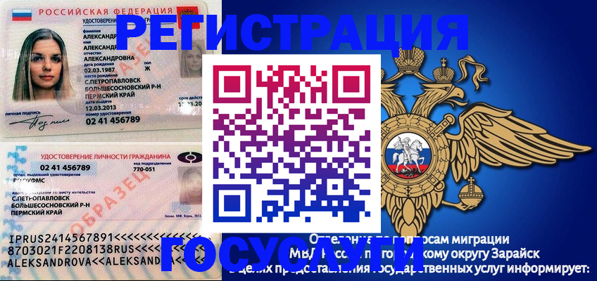 прописка в квартире в Ковдоре