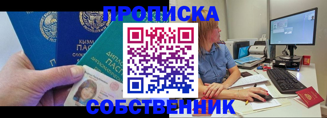 подбор жилья для регистрации по РВП в Ковдоре