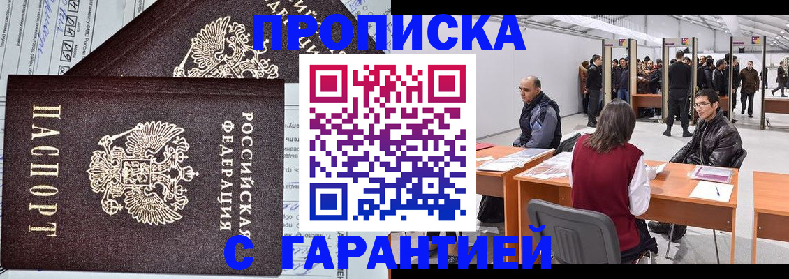 временная регистрация законно в Ковдоре